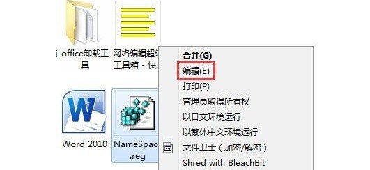 10-以记事本的方式打开文件