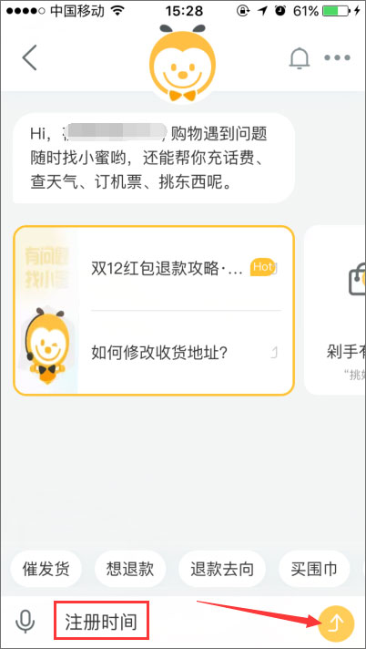 手机怎么查看淘宝注册时间?手机淘宝查看淘龄的方法
