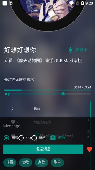 音乐听吧下载_听歌吧APP安卓版v2.0.1手机app下载