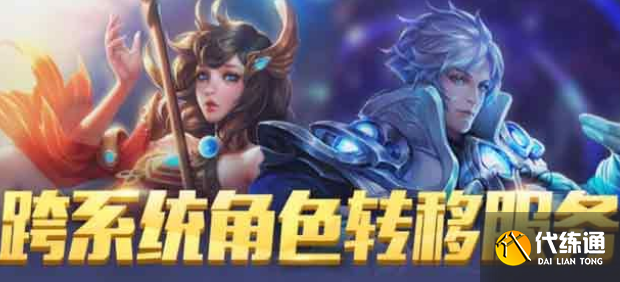 王者荣耀怎么不花钱转区,精选不花钱免费转区方法介绍?_老湿免费转区