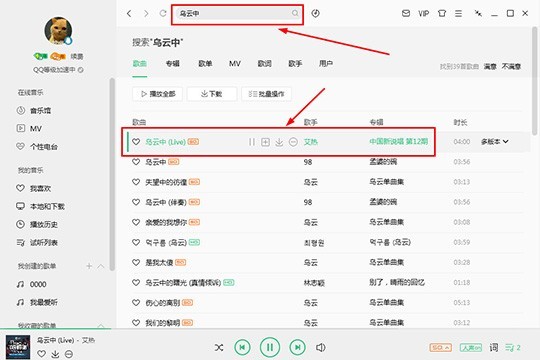 QQ音乐怎么上传歌词_上传歌词就是这么简单