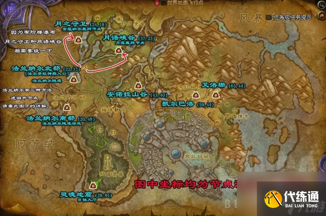 魔兽世界月落魔网节点入口在哪里 魔兽世界月落魔网节点入口及任务攻略