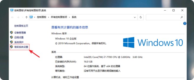 8-高级系统设置