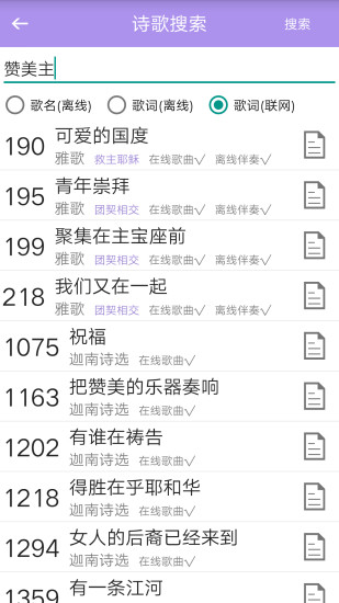 诗歌本下载_诗歌本免费v5.4推荐下载