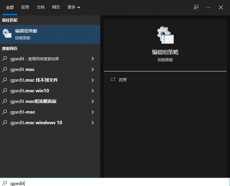 1-输入并打开“gpedit.msc”