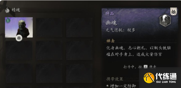 黑神话悟空未经点化无法吸存精魄怎么办?_黑神话悟空未经点化