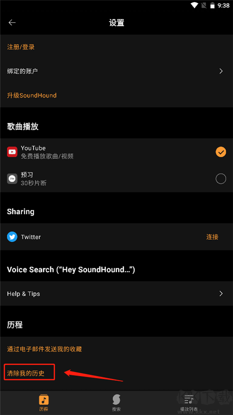 音乐猎手