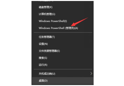 9-打开“命令提示符(管理员)”页面