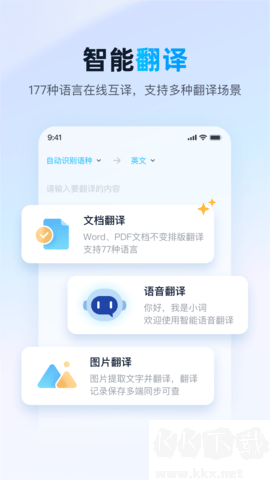 爱词霸下载_爱词霸最新版v11.5.6安卓版下载