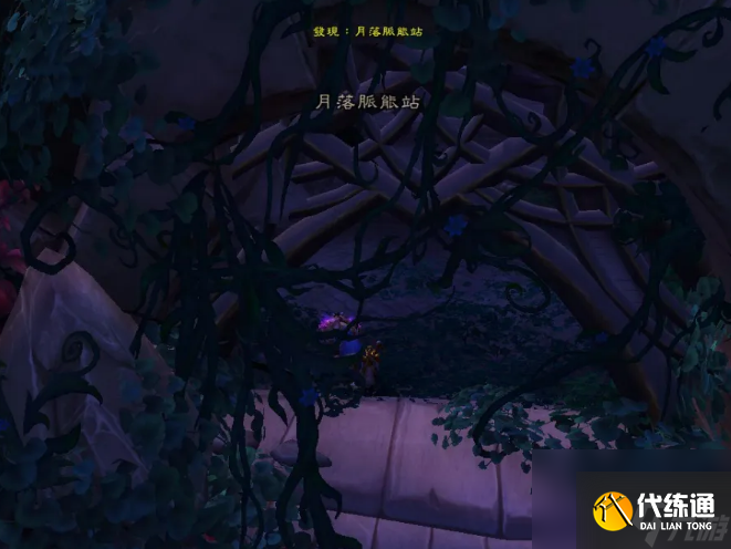 魔兽世界月落魔网节点入口在哪里 魔兽世界月落魔网节点入口及任务攻略