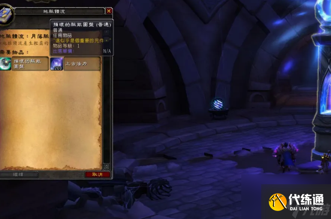 魔兽世界月落魔网节点入口在哪里 魔兽世界月落魔网节点入口及任务攻略