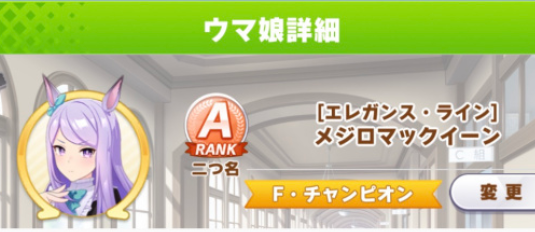 赛马娘麦昆详细养成路线攻略分享_赛马娘麦昆育成攻略