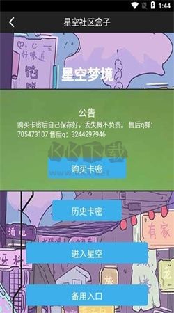 星空社区下载_星空社区盒子app官方版2024最新v1.0.6手机app下载