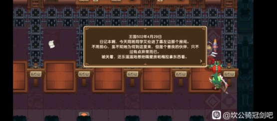 坎公骑冠剑3-1三星详细图文攻略