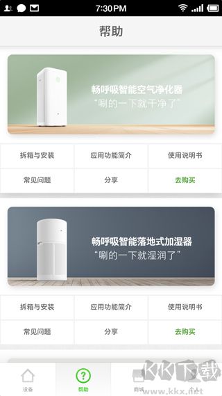 畅呼吸下载_畅呼吸appvv1.3.3正版安卓版下载
