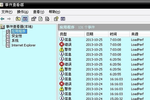 1-打开事件查看器