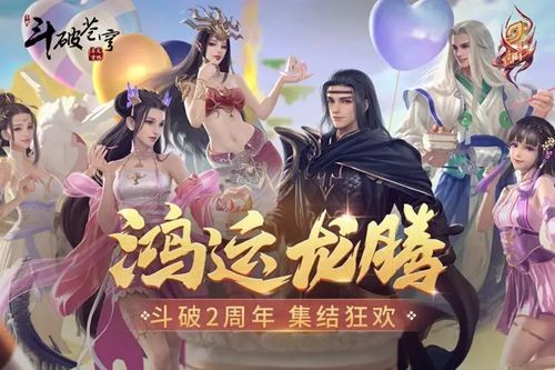 斗破苍穹巅峰对决兑换码真实可用_dpcq