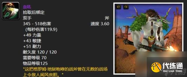 魔兽世界klz掉落装备一览（掉落物品及武器装备介绍）