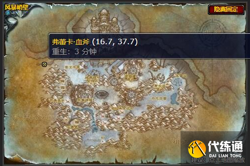 魔兽世界奥格瑞玛战袍购买位置分享2