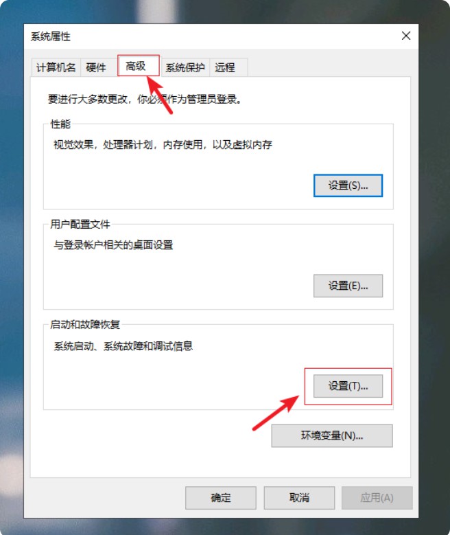9-点击启动和故障恢复-设置