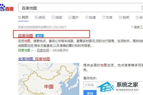 百度地图怎么看以前的实景图?百度地图看以前的实景图教程