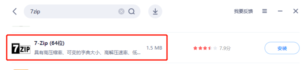 后缀为“7Z”的文件如何打开？