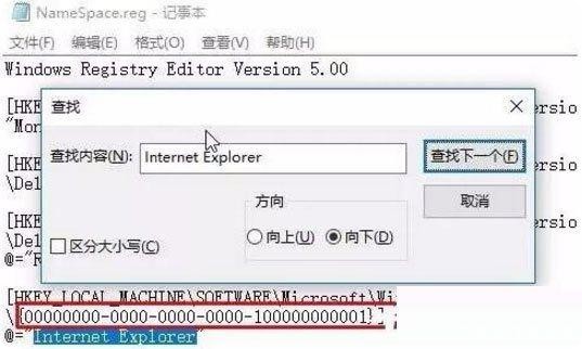 11-查找“Internet Explorer”内容