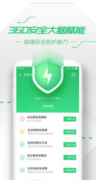360安全卫士8.8下载_306安全卫士APP安卓版v8.8.8安卓版下载