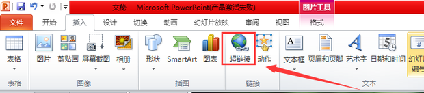Wps超链接怎么返回原页面？Wps的ppt超