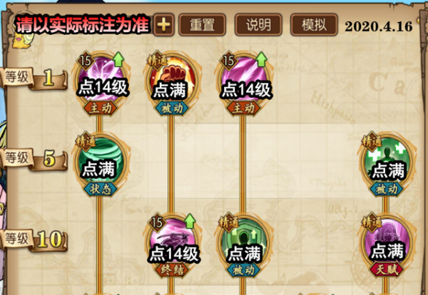 航海王燃烧意志新世界塔希米怎么加点?_ssr塔西米技能加点