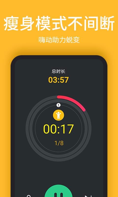嗨动下载_嗨动v1.1.1免费下载