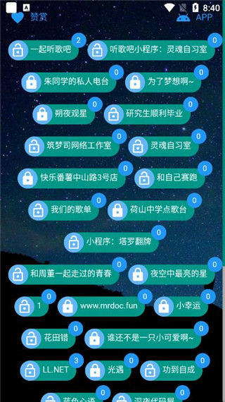 音乐听吧下载_听歌吧APP安卓版v2.0.1手机app下载