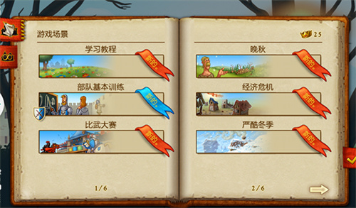 家园下载_家园7中文版v1.14.7软件下载