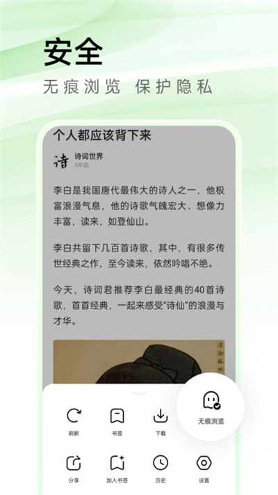 万能浏览器下载_万能浏览器v3.70安卓版下载