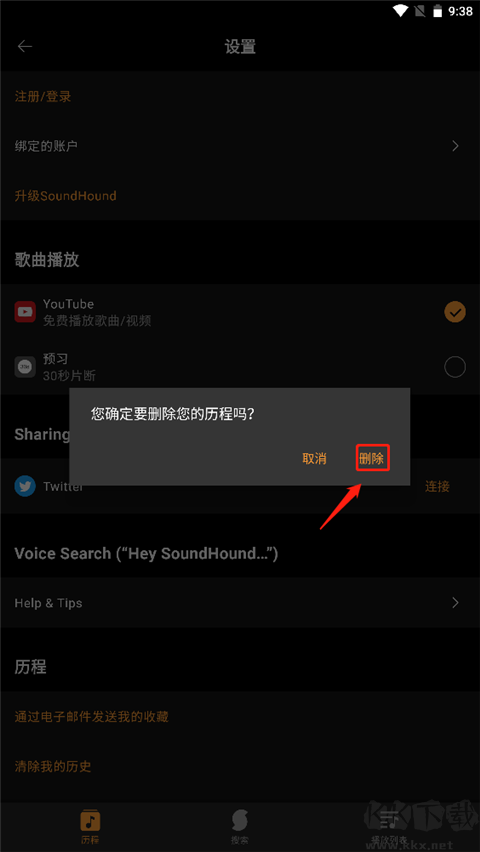 音乐猎手