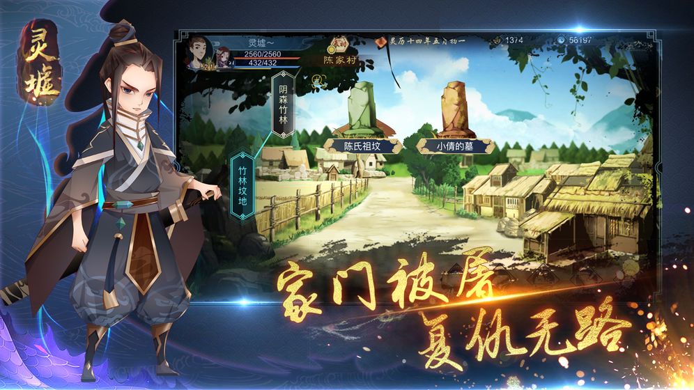 灵墟全地图材料位置攻略_灵墟游戏最新地图