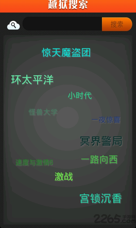 越狱搜索下载_越狱搜索v2.0.免积分版手机app下载