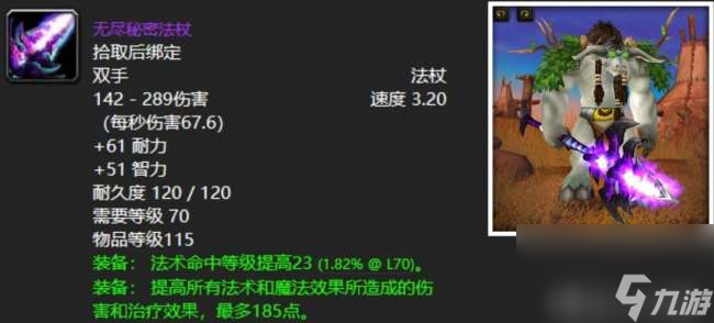 魔兽世界klz掉落装备介绍_卡拉赞掉落