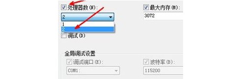 13-勾选处理器复选框