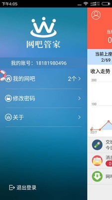 万象网吧下载_万象网吧管家APPV1.12.0安卓版安卓版下载