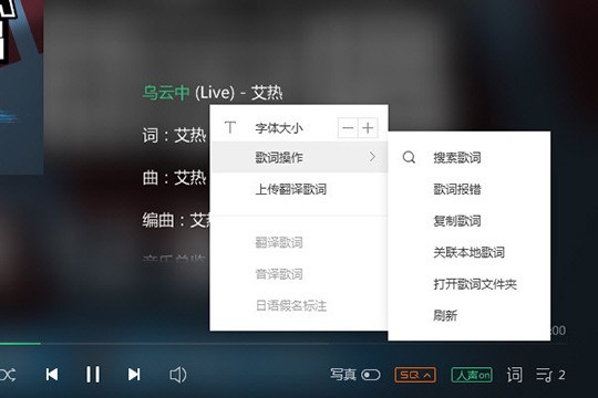 QQ音乐怎么上传歌词_上传歌词就是这么简单