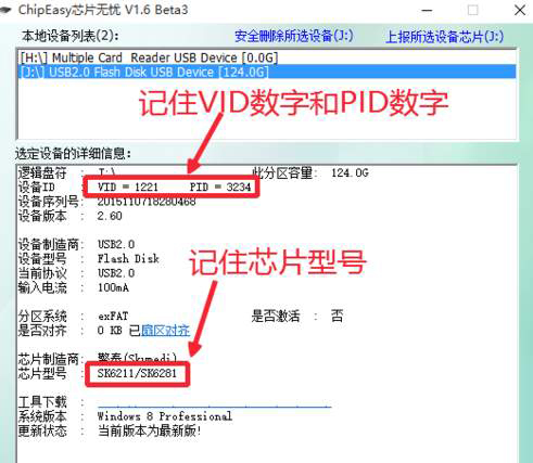u盘缩水是什么原因？U盘缩水盘怎么恢复？