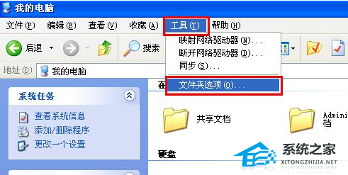 Word文档打不开怎么解决?Word文档打不开解决方法
