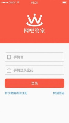 万象网吧下载_万象网吧管家APPV1.12.0安卓版安卓版下载