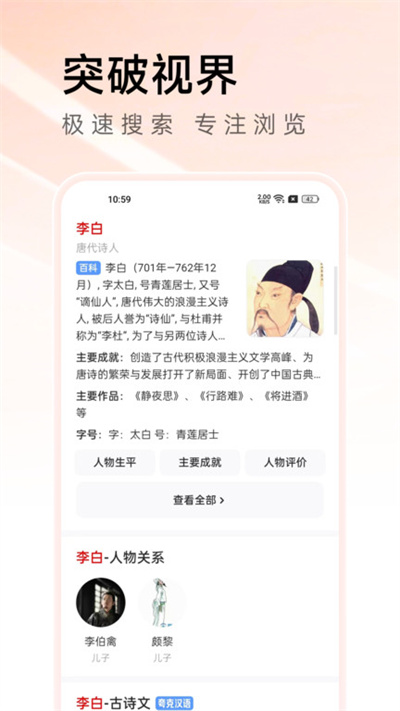 万能浏览器下载_万能浏览器v3.70安卓版下载