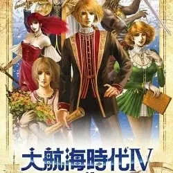大航海时代4威力加强版下载_大航海时代4手机版(威力加强版)forAndroid2.8.7安卓正式版下载