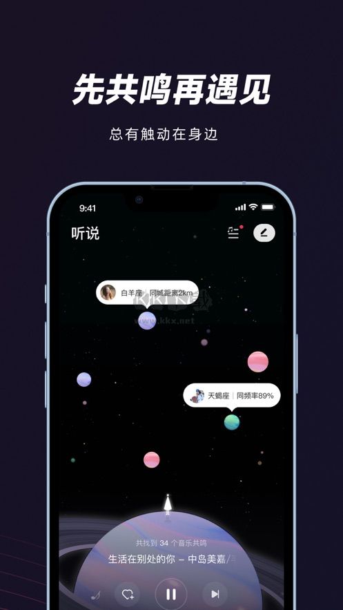音乐交友下载_妙时app(音乐社交)安卓最新版v1.10.0免费下载