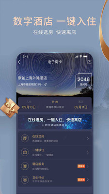 锦江之星网上订房下载_锦江之星(锦江酒店)官方版v5.6.8手机app下载