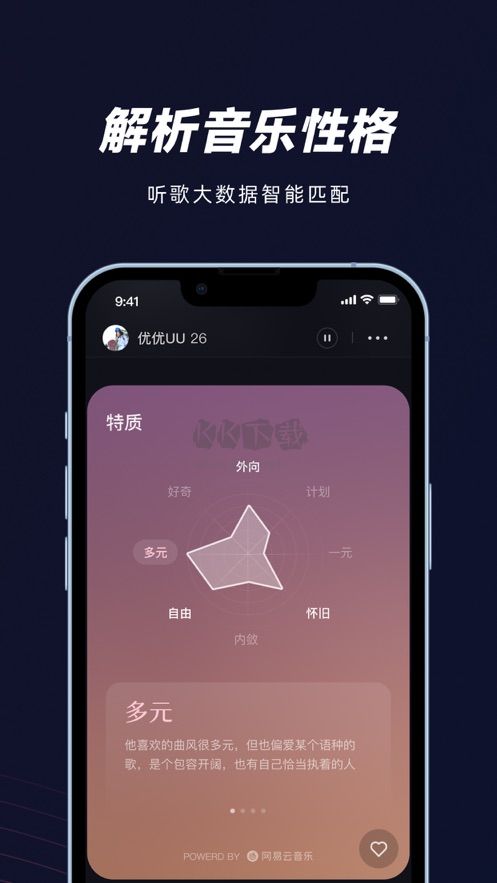音乐交友下载_妙时app(音乐社交)安卓最新版v1.10.0免费下载
