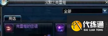 《地下城与勇士起源》强韧的亡灵结晶获得方法攻略